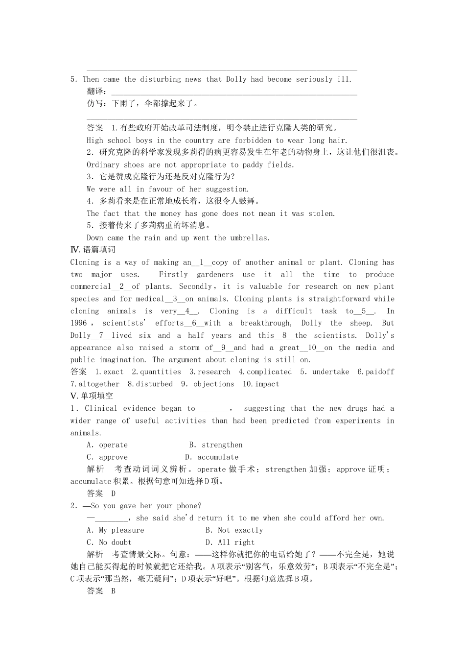 高中英语 Unit 2 Period 1 Warming Up，Pre­reading & Reading同步精练 新人教版选修8_第2页