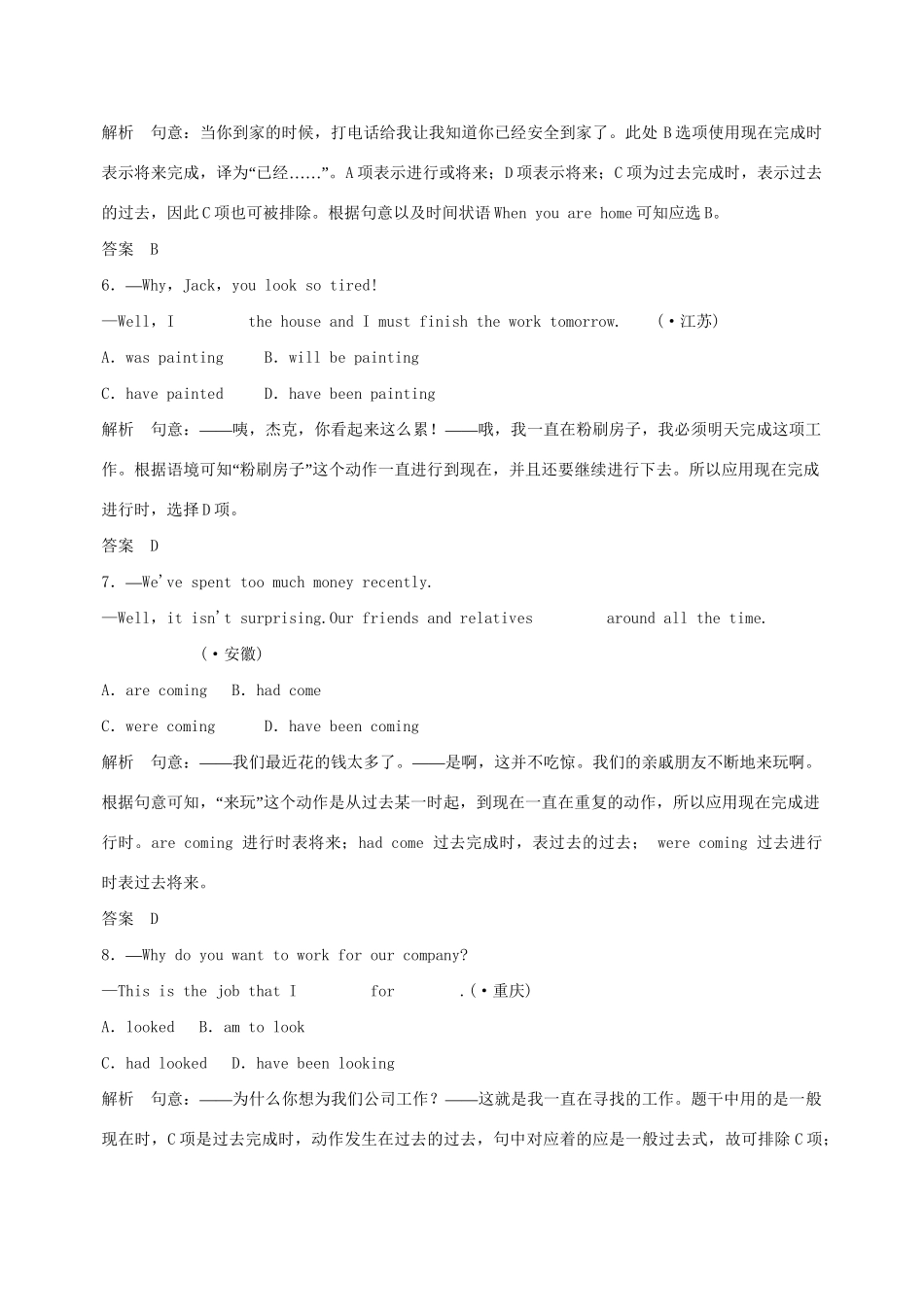 高中英语 Unit 9 Wheels Period Three Grammar课时精练 北师大版必修3_第2页