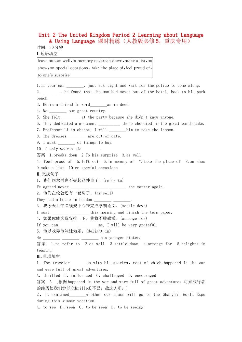 高中英语 Unit 2 Period 2 Learning about Language & Using Language课时精练 新人教版必修5_第1页