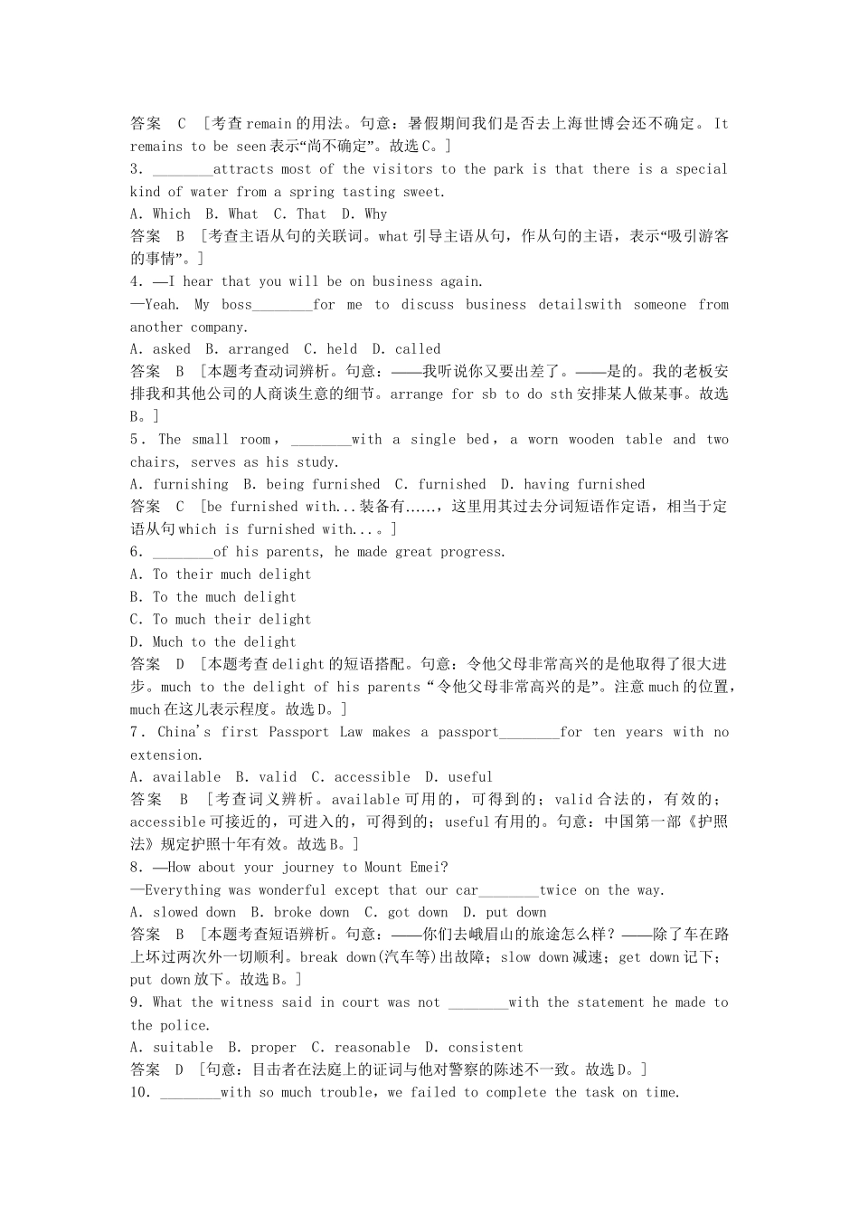 高中英语 Unit 2 Period 2 Learning about Language & Using Language课时精练 新人教版必修5_第2页