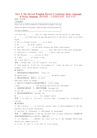 高中英语 Unit 2 Period 2 Learning about Language & Using Language课时精练 新人教版必修5