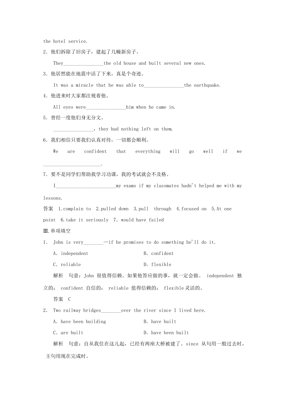 高中英语 Unit 9 Wheels Period Two Lesson 2 and Lesson 3课时精练 北师大版必修3_第2页