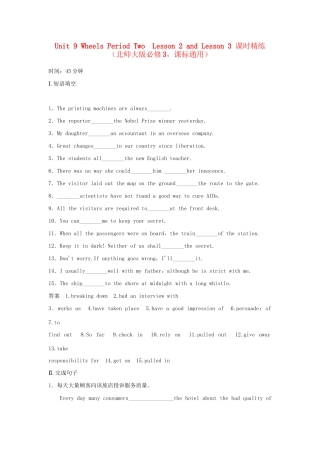高中英语 Unit 9 Wheels Period Two Lesson 2 and Lesson 3课时精练 北师大版必修3