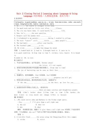 高中英语 Unit 2 Period 2 Learning about Language & Using Language同步精练 新人教版选修8
