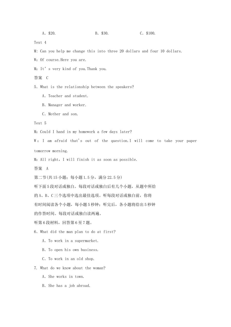 高中英语 Unit 9 Wheels单元测试 北师大版必修3_第2页