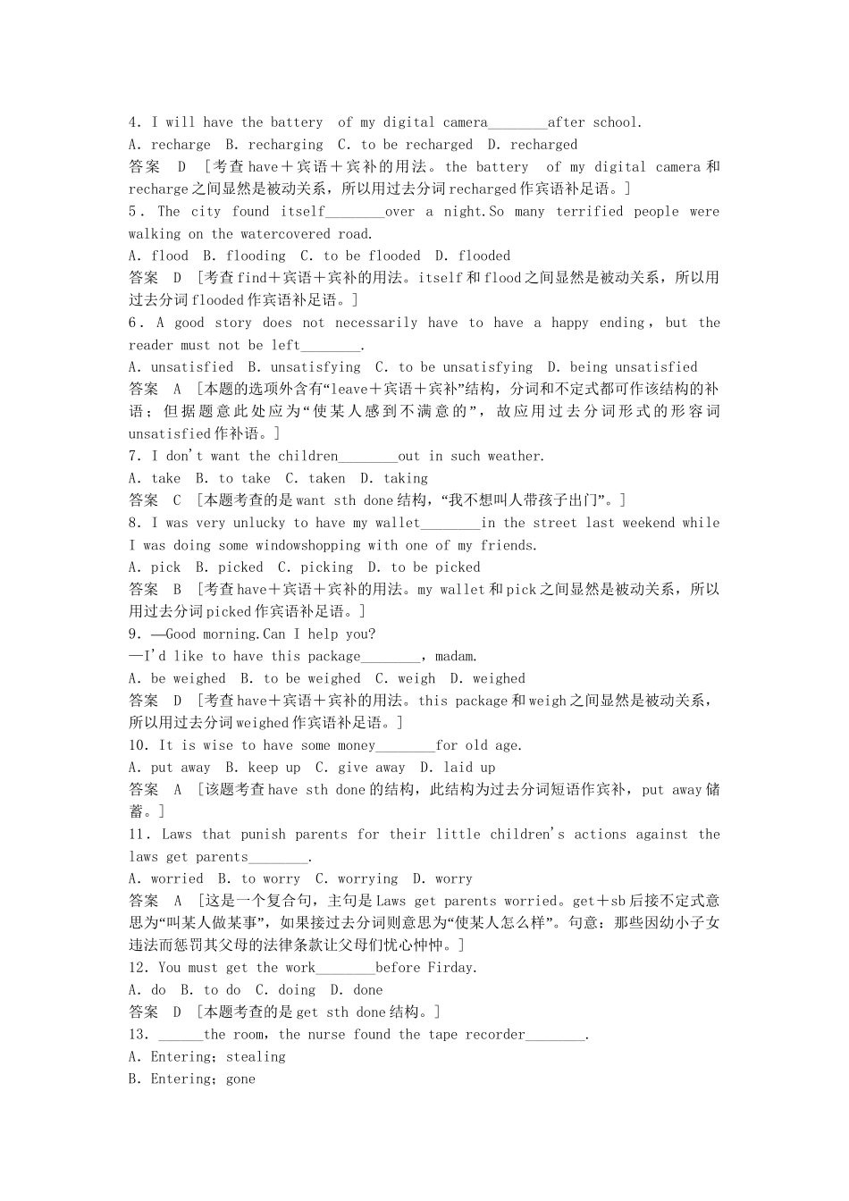 高中英语 Unit 2 Period 3 Grammar & Writing课时精练 新人教版必修5_第2页