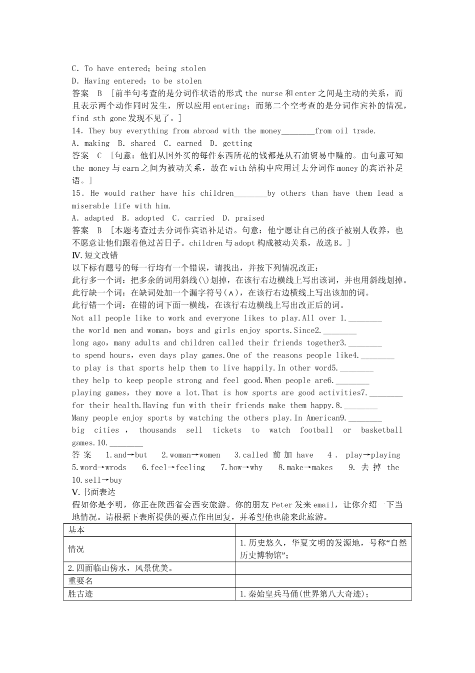 高中英语 Unit 2 Period 3 Grammar & Writing课时精练 新人教版必修5_第3页