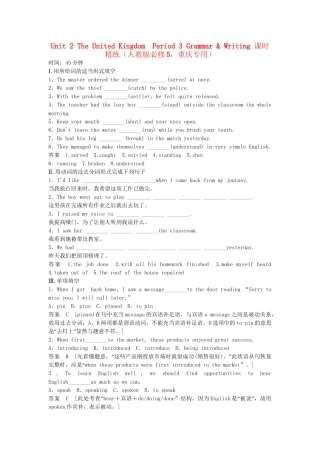 高中英语 Unit 2 Period 3 Grammar & Writing课时精练 新人教版必修5