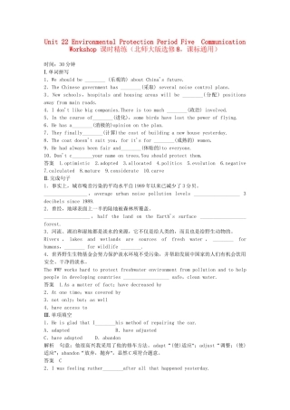 高中英语 Unit 22 Environmental Protection Period Five　Communication Workshop课时精练 北师大版选修8