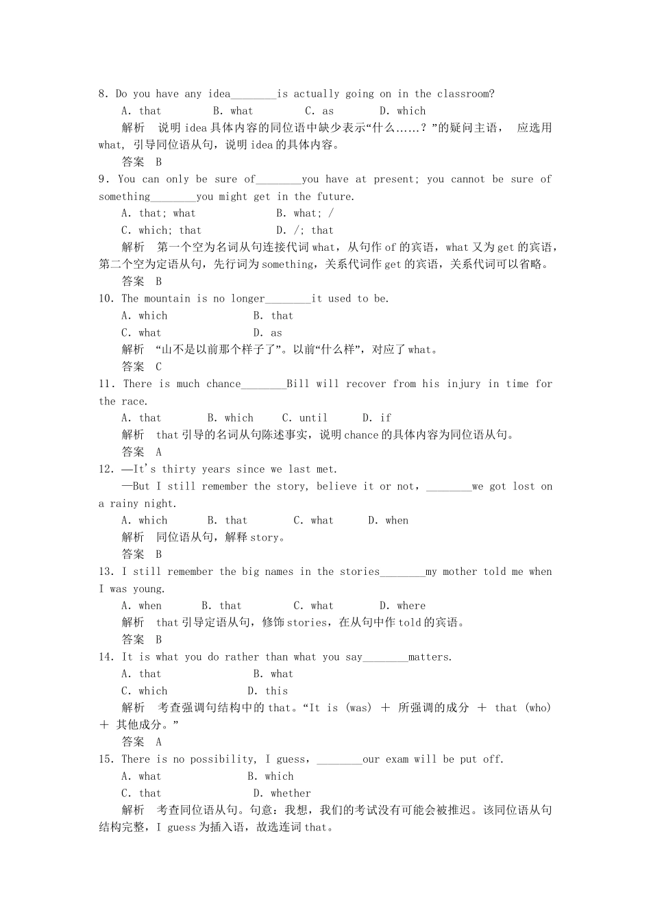 高中英语 Unit 2 Period 3 Grammar & Writing同步精练 新人教版选修8_第3页