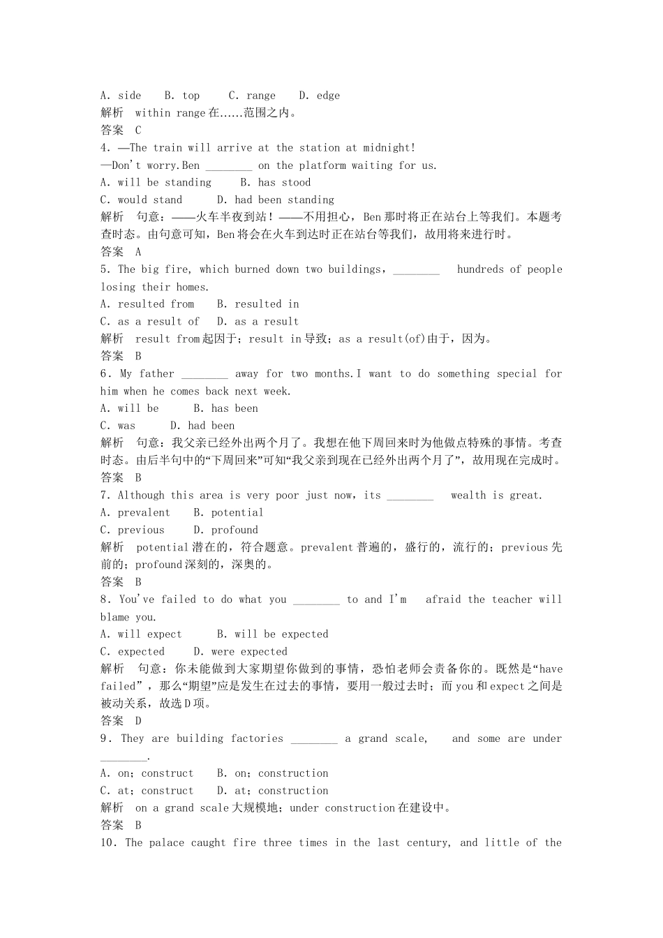 高中英语 Unit 22 Environmental Protection Period Four Lesson 3 Natural Disasters课时精练 北师大版选修8_第2页