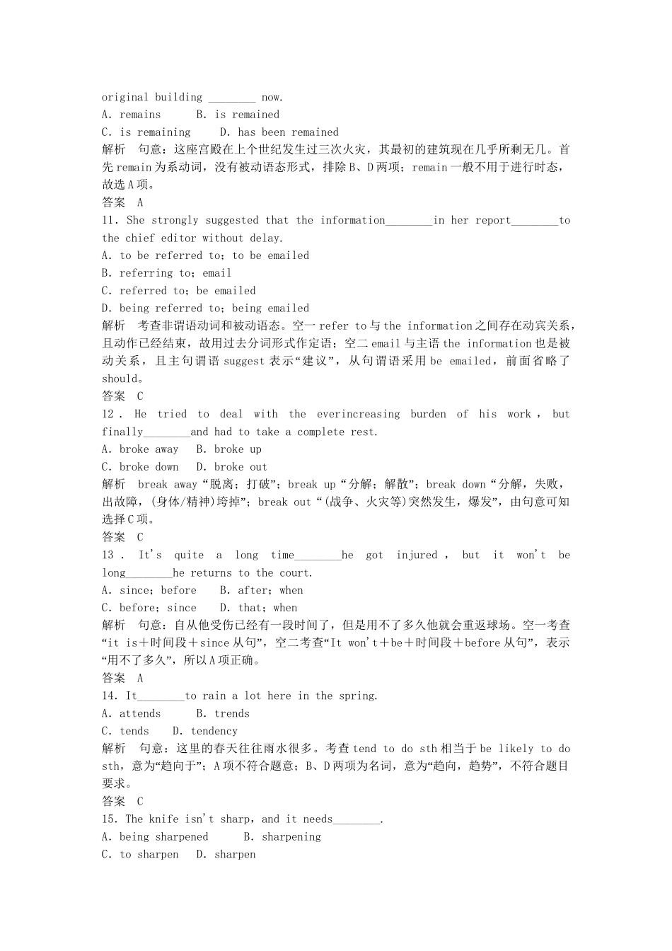 高中英语 Unit 22 Environmental Protection Period Four Lesson 3 Natural Disasters课时精练 北师大版选修8_第3页