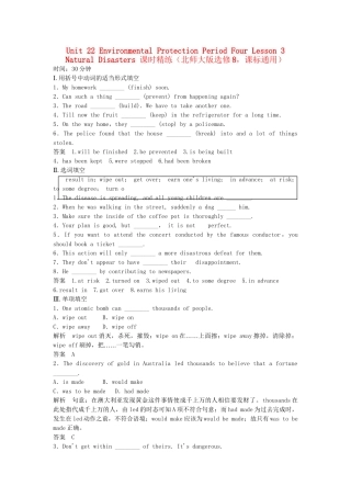 高中英语 Unit 22 Environmental Protection Period Four Lesson 3 Natural Disasters课时精练 北师大版选修8