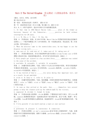 高中英语 Unit 2 The United Kingdom单元测试 新人教版必修5