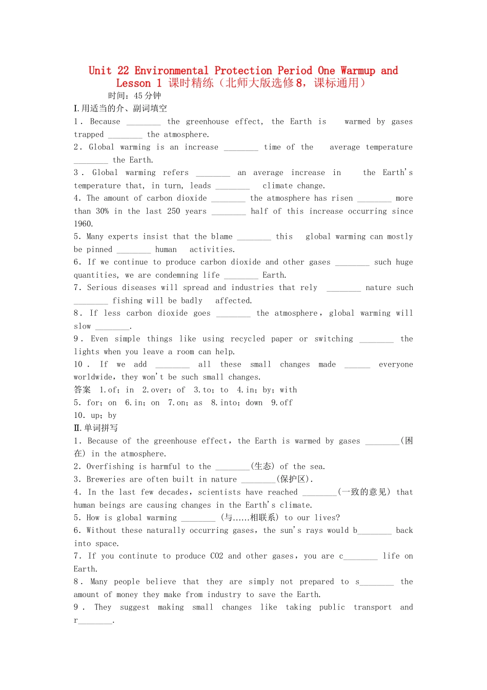 高中英语 Unit 22 Environmental Protection Period One Warm­up and Lesson 1课时精练 北师大版选修8_第1页