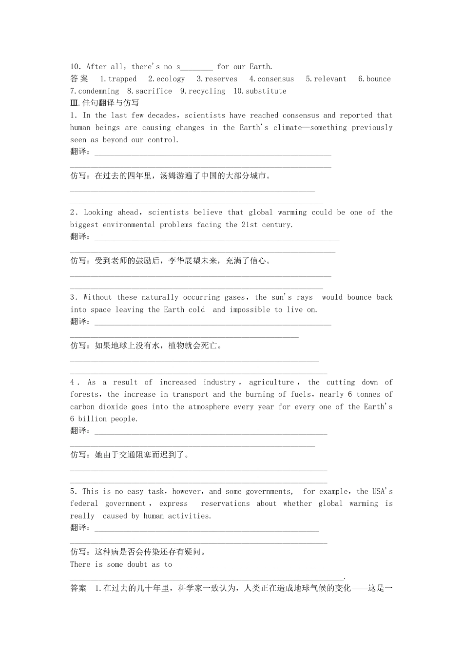 高中英语 Unit 22 Environmental Protection Period One Warm­up and Lesson 1课时精练 北师大版选修8_第2页
