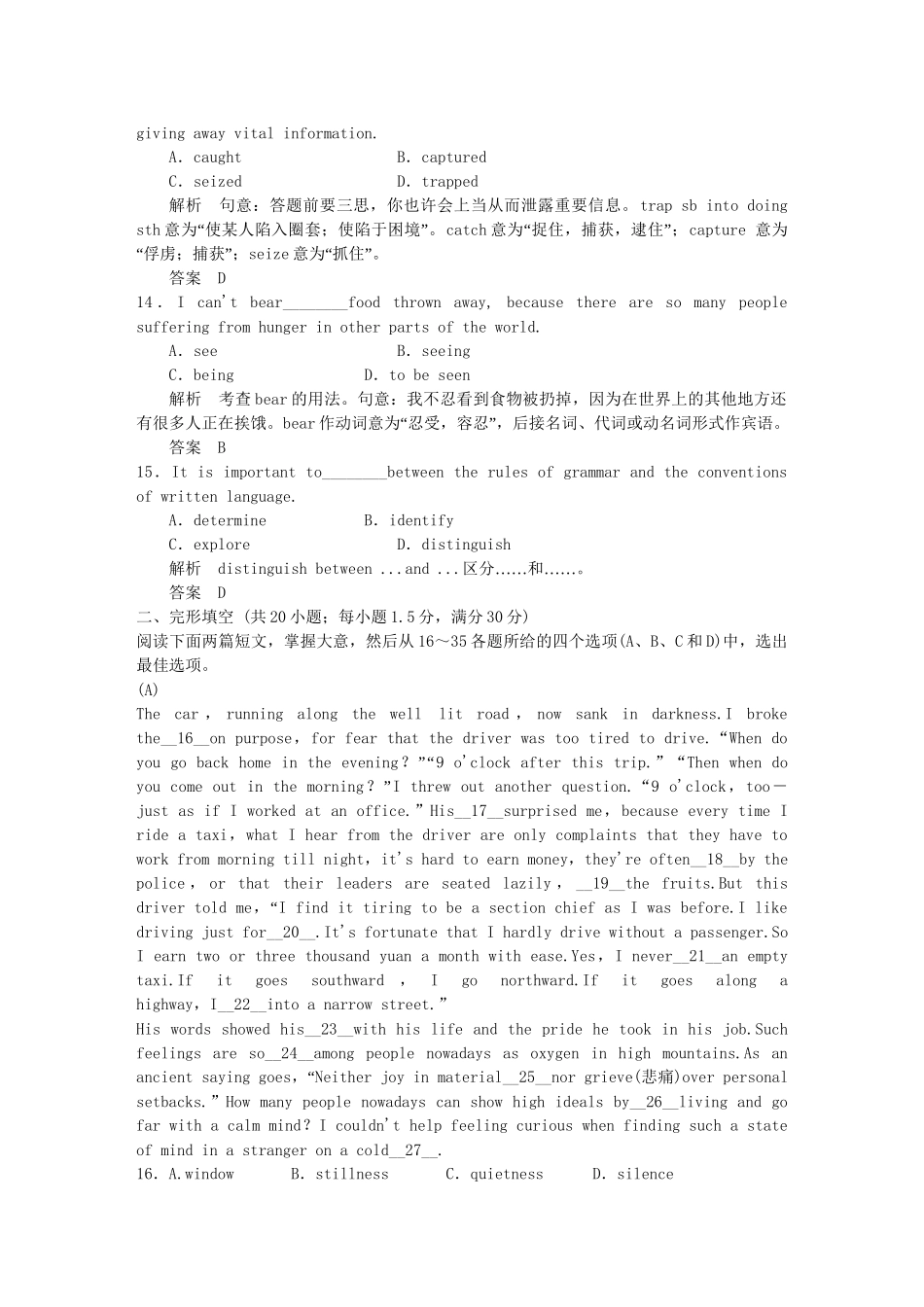 高中英语 Unit 3 Inventors and inventions单元测试 新人教版选修8_第3页