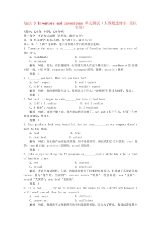 高中英语 Unit 3 Inventors and inventions单元测试 新人教版选修8