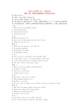 高中英语 Unit 22 Environmental Protection单元测试 北师大版选修8