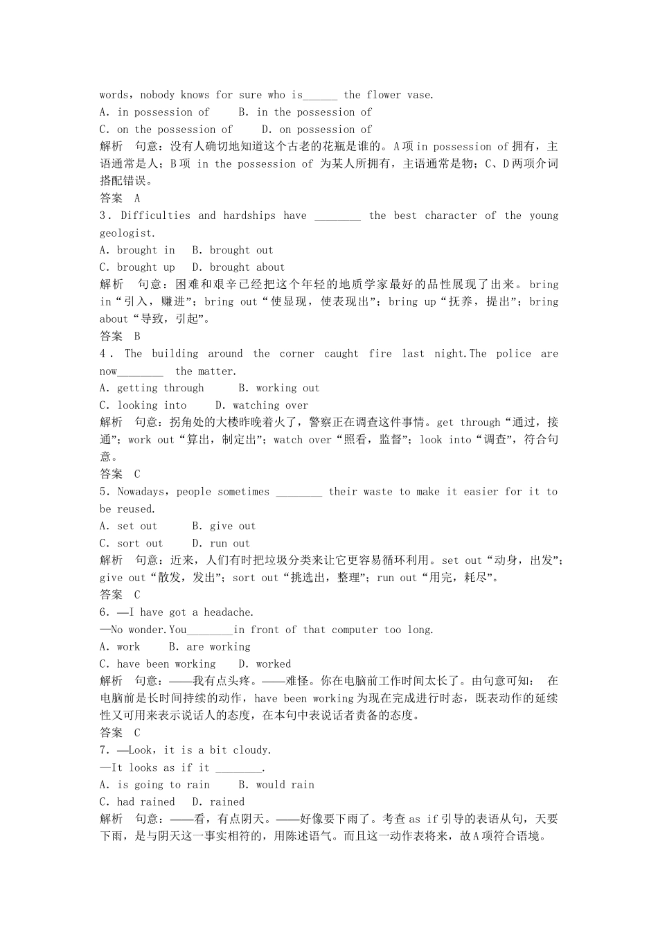高中英语 Unit 23 Conflict Period Five Communication Workshop课时精练 北师大版选修8_第2页