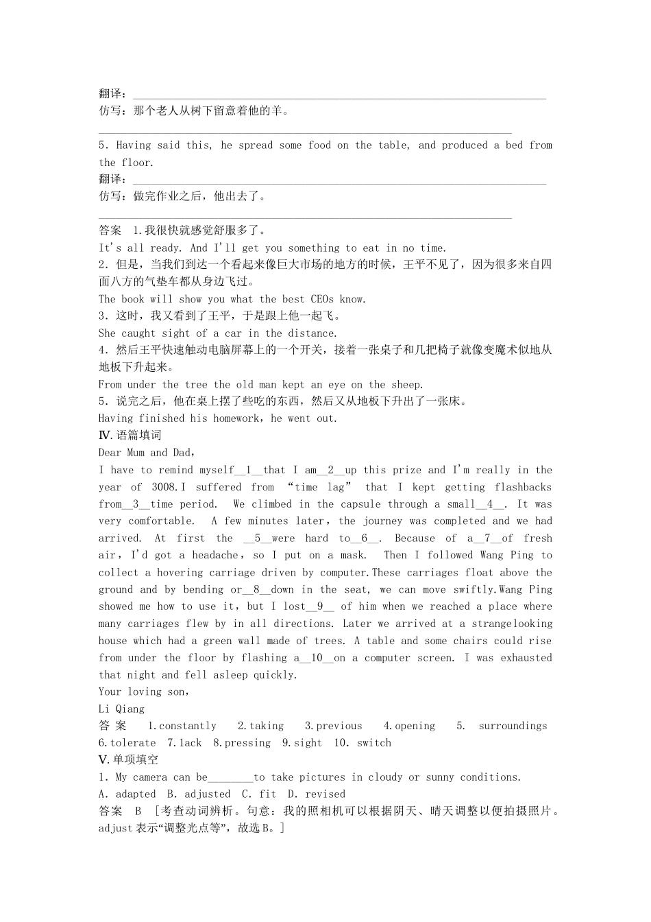 高中英语 Unit 3 Period 1 Warming Up，Pre­reading & Reading课时精练 新人教版必修5_第2页