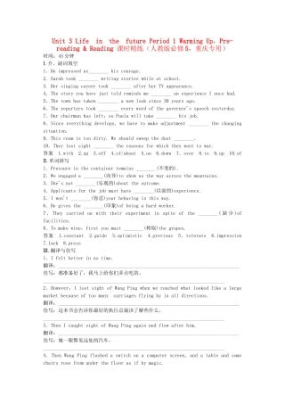 高中英语 Unit 3 Period 1 Warming Up，Pre­reading & Reading课时精练 新人教版必修5