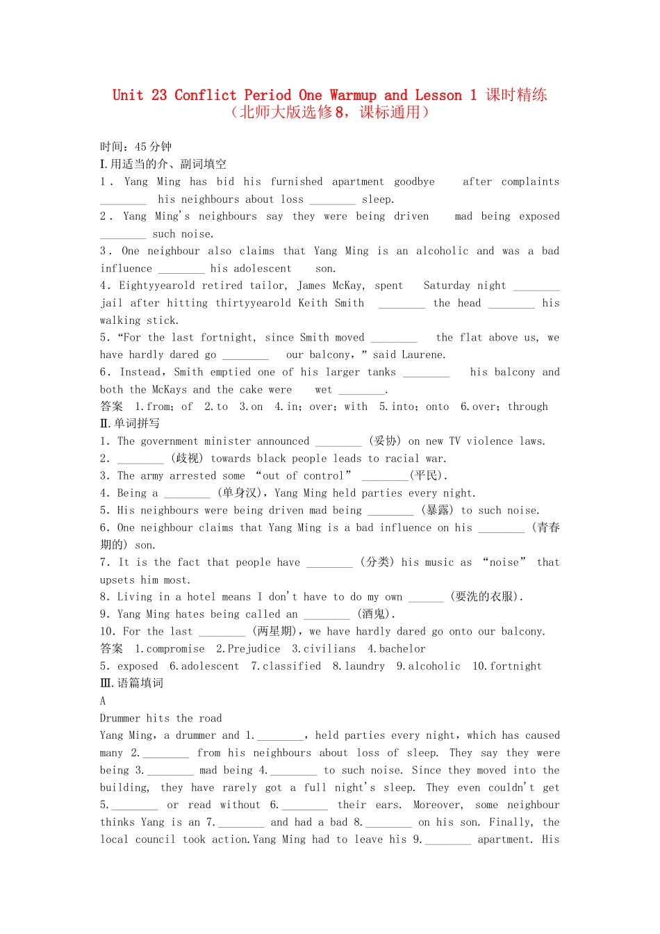 高中英语 Unit 23 Conflict Period One Warm­up and Lesson 1课时精练 北师大版选修8_第1页