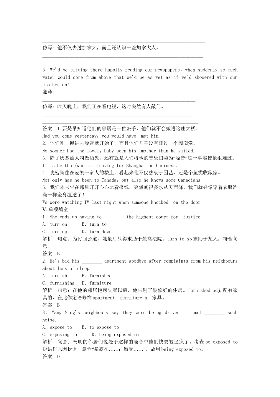 高中英语 Unit 23 Conflict Period One Warm­up and Lesson 1课时精练 北师大版选修8_第3页