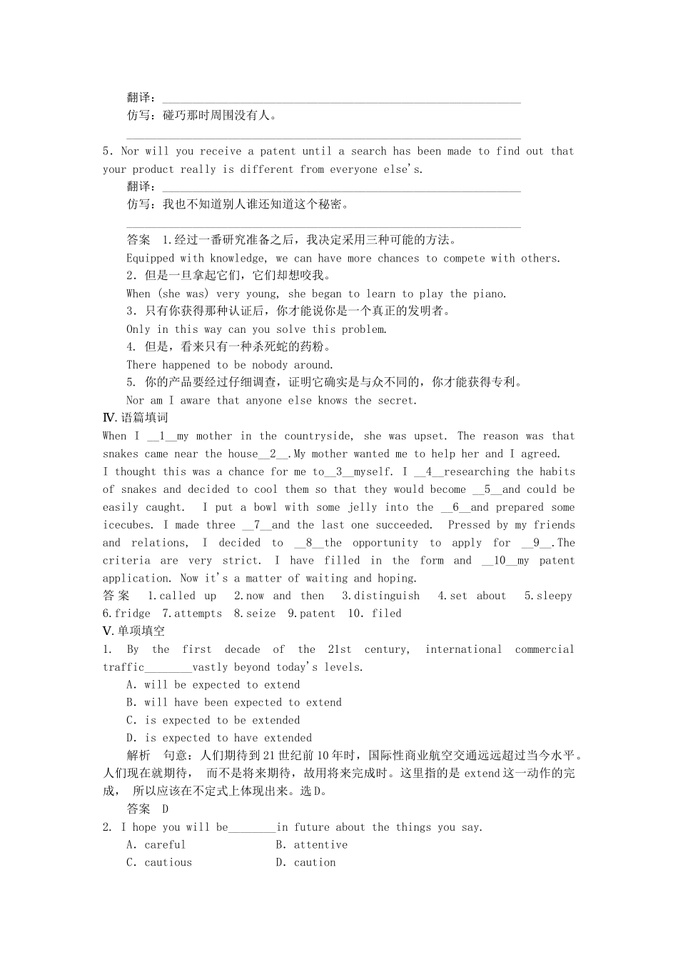 高中英语 Unit 3 Period 1 Warming Up，Pre­reading & Reading同步精练 新人教版选修8_第2页