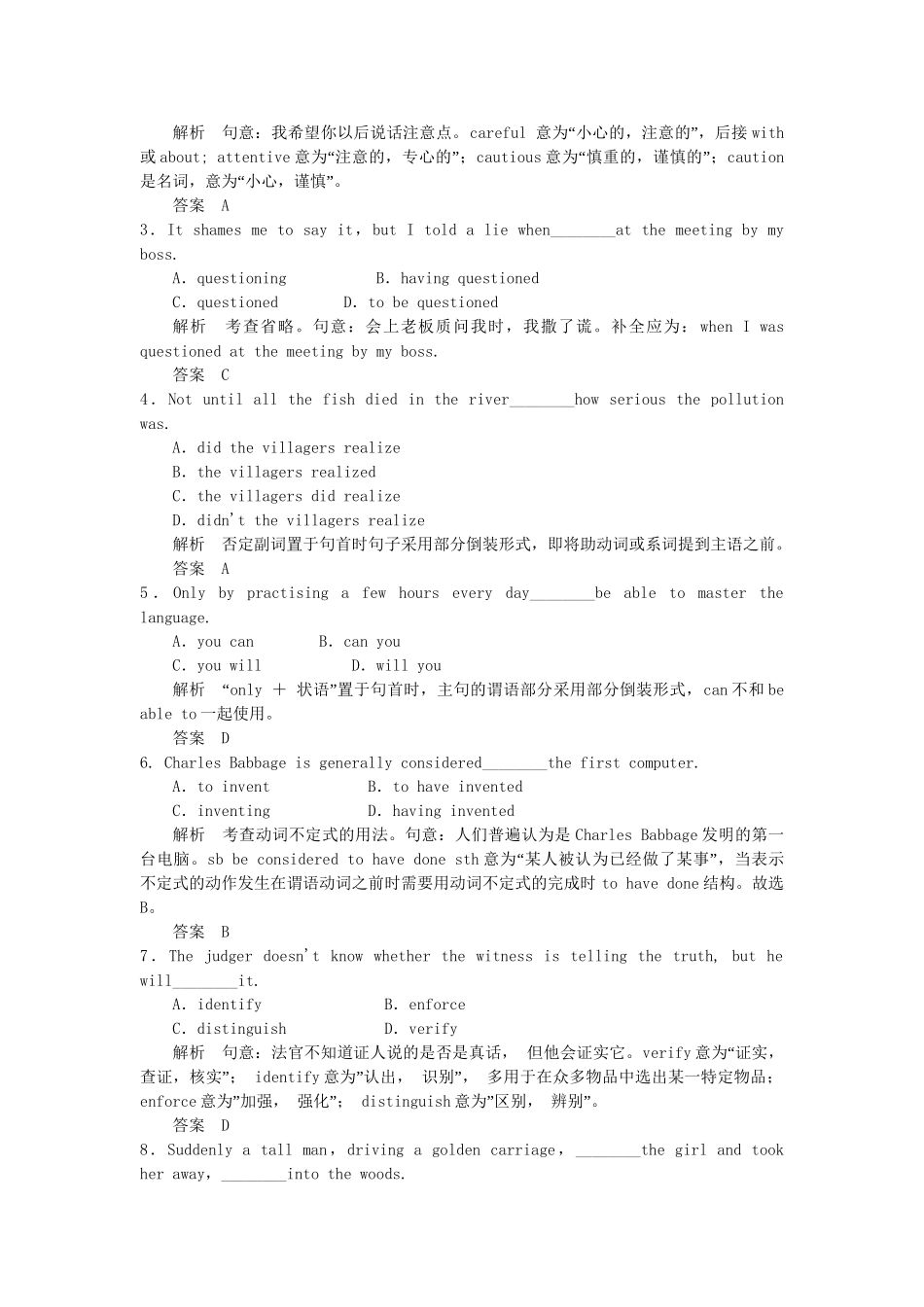 高中英语 Unit 3 Period 1 Warming Up，Pre­reading & Reading同步精练 新人教版选修8_第3页
