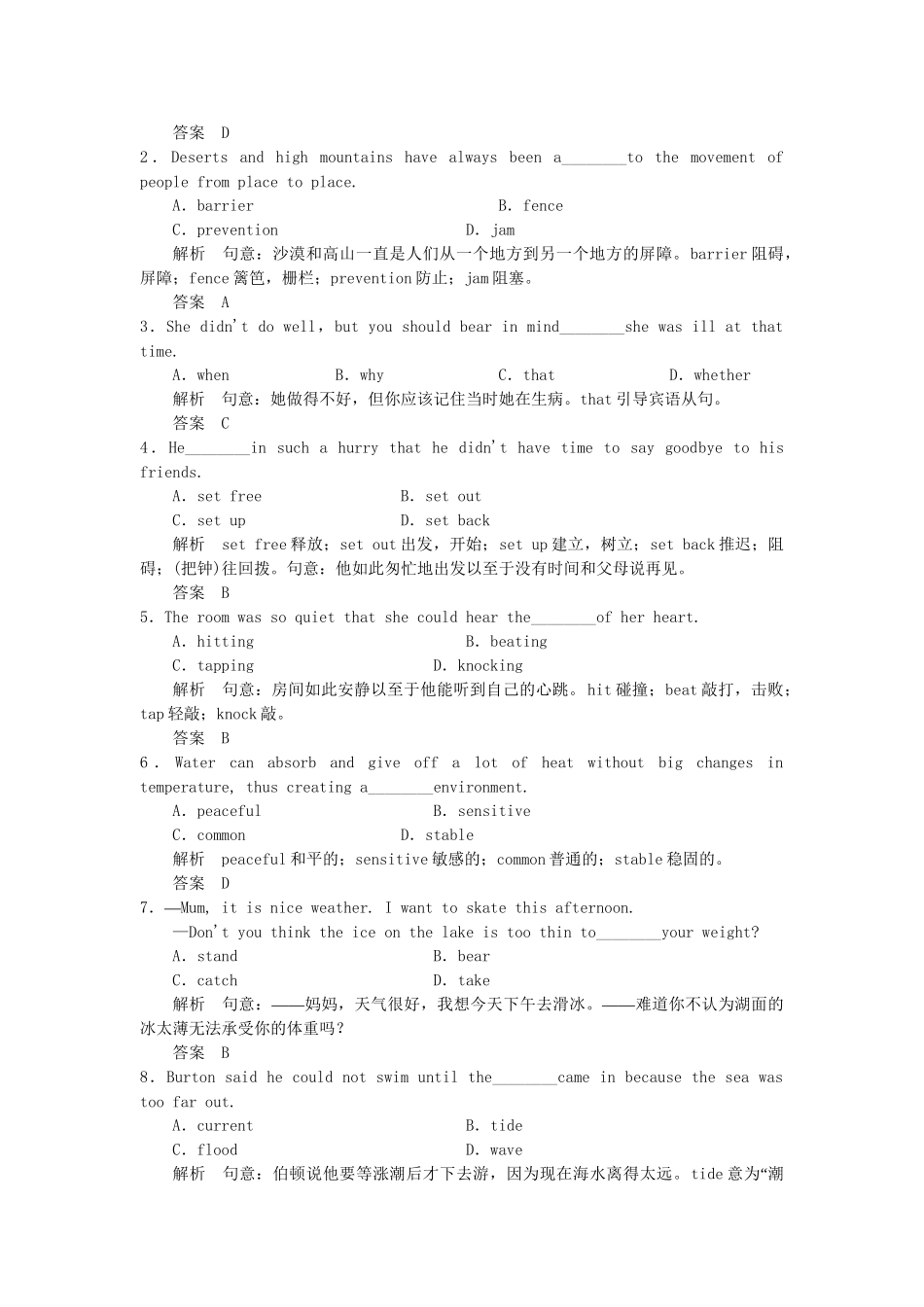 高中英语 Unit 3 Period 2 Learning about Language & Using Language同步精练 新人教版选修8_第2页