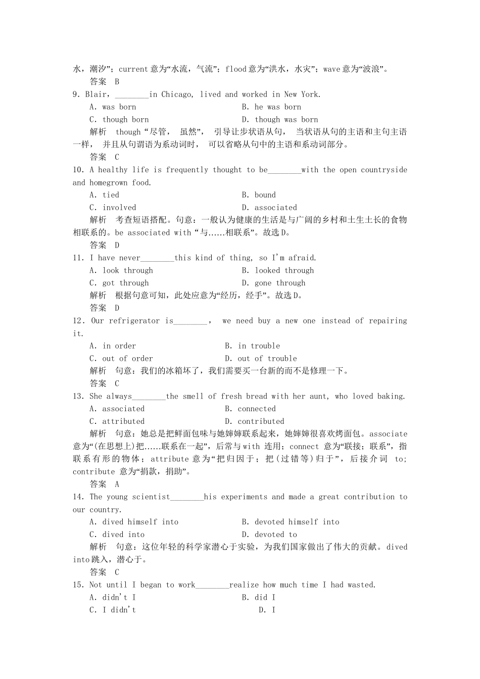 高中英语 Unit 3 Period 2 Learning about Language & Using Language同步精练 新人教版选修8_第3页