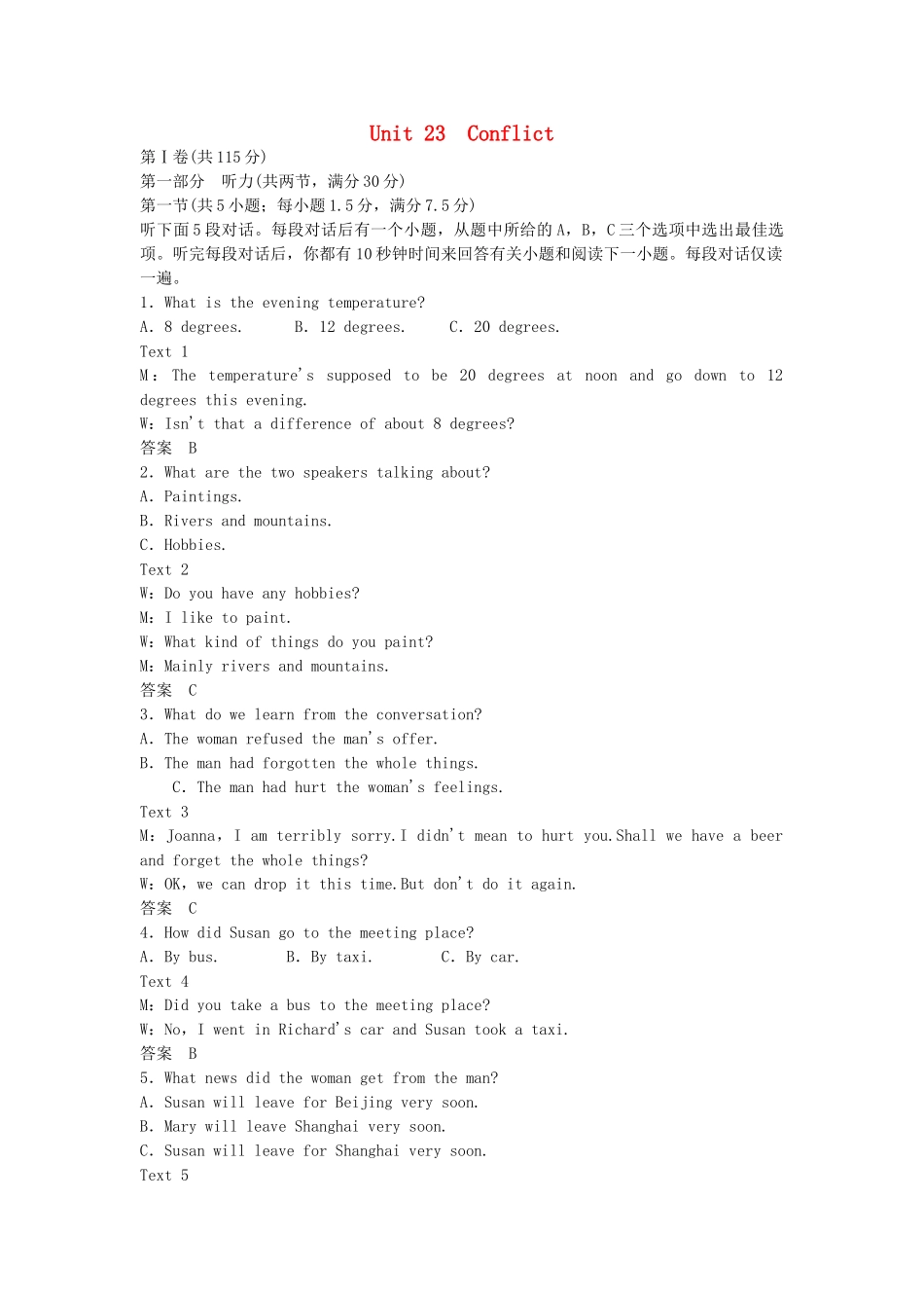 高中英语 Unit 23 Conflict单元测试 北师大版选修8_第1页