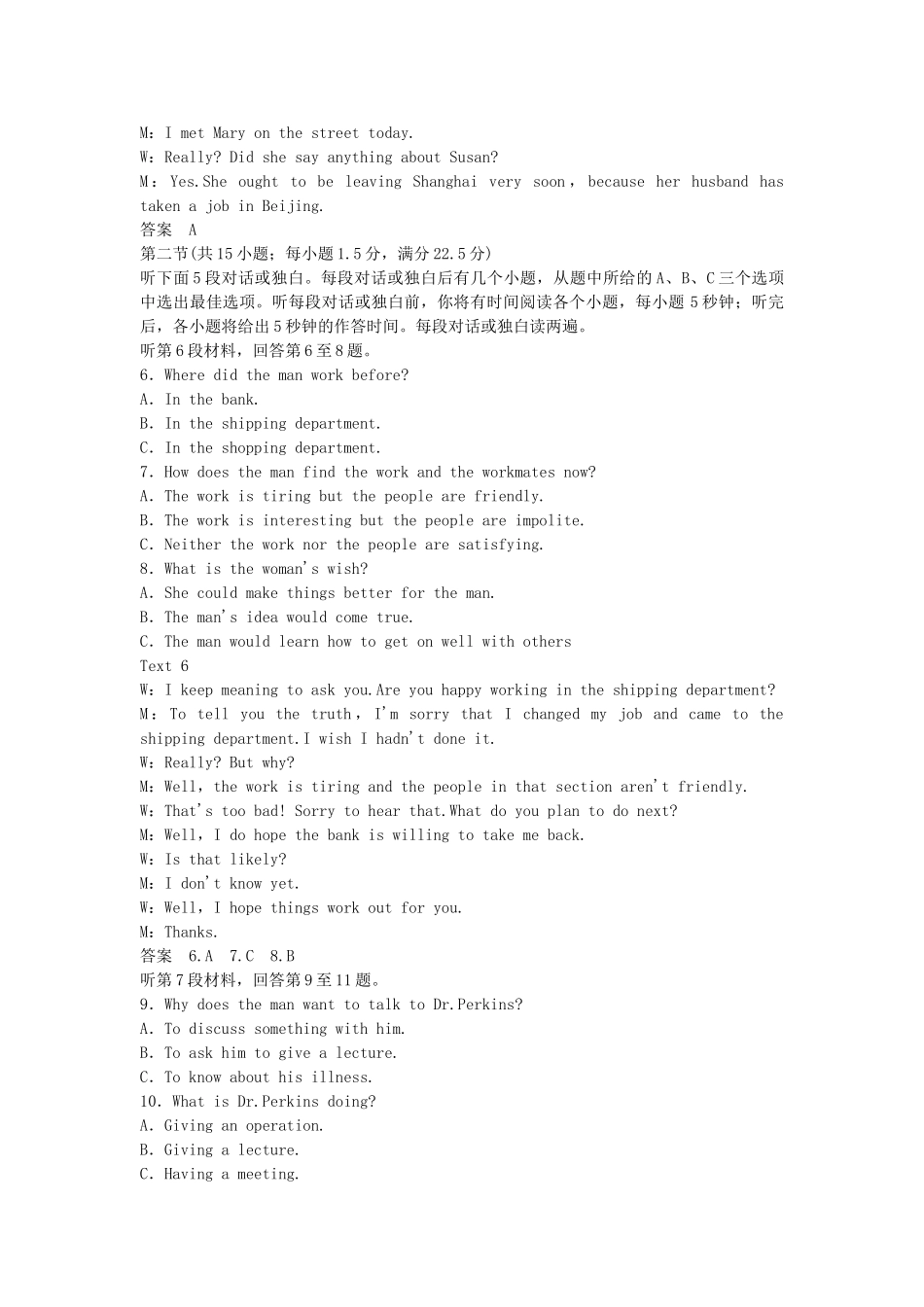 高中英语 Unit 23 Conflict单元测试 北师大版选修8_第2页