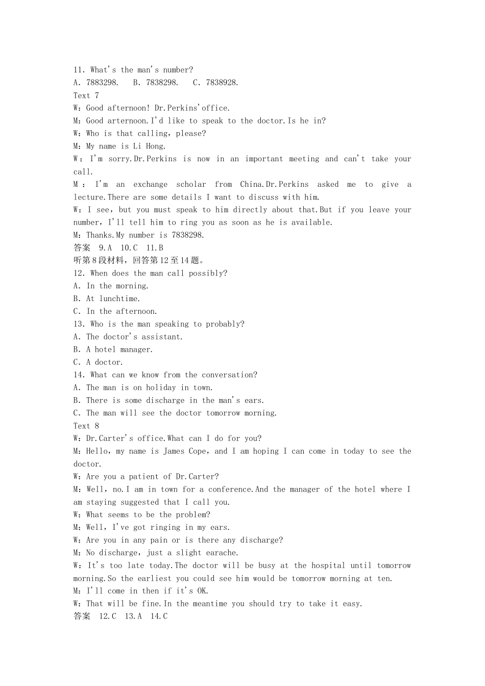 高中英语 Unit 23 Conflict单元测试 北师大版选修8_第3页