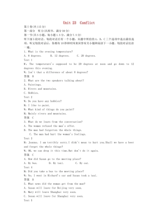 高中英语 Unit 23 Conflict单元测试 北师大版选修8