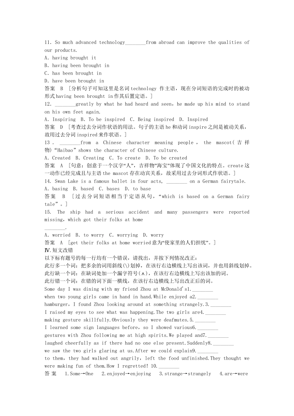 高中英语 Unit 3 Period 3 Grammar & Writing课时精练 新人教版必修5_第3页