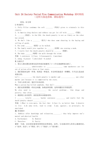 高中英语 Unit 24 Society Period Five Communication Workshop课时精练 北师大版选修8