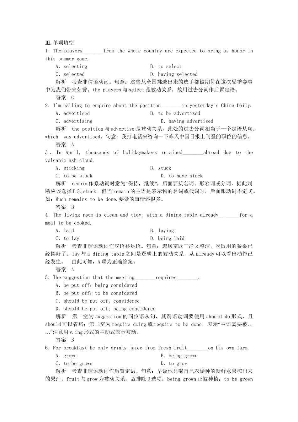 高中英语 Unit 3 Period 3 Grammar & Writing同步精练 新人教版选修8_第2页