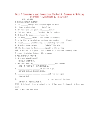 高中英语 Unit 3 Period 3 Grammar & Writing同步精练 新人教版选修8