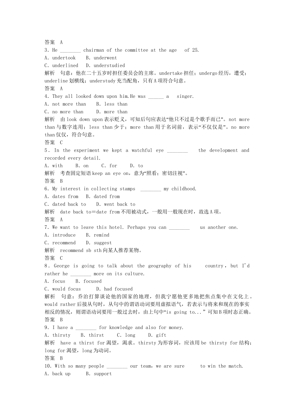 高中英语 Unit 24 Society Period Four Lesson 3 A Changing World课时精练 北师大版选修8_第2页