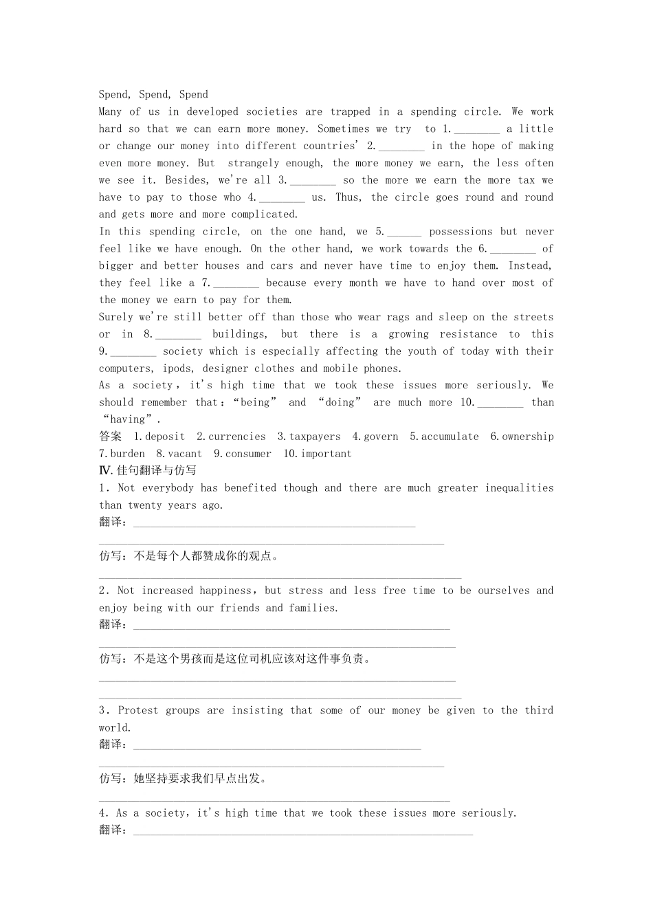 高中英语 Unit 24 Society Period One Warm­up and Lesson 1课时精练 北师大版选修8_第2页