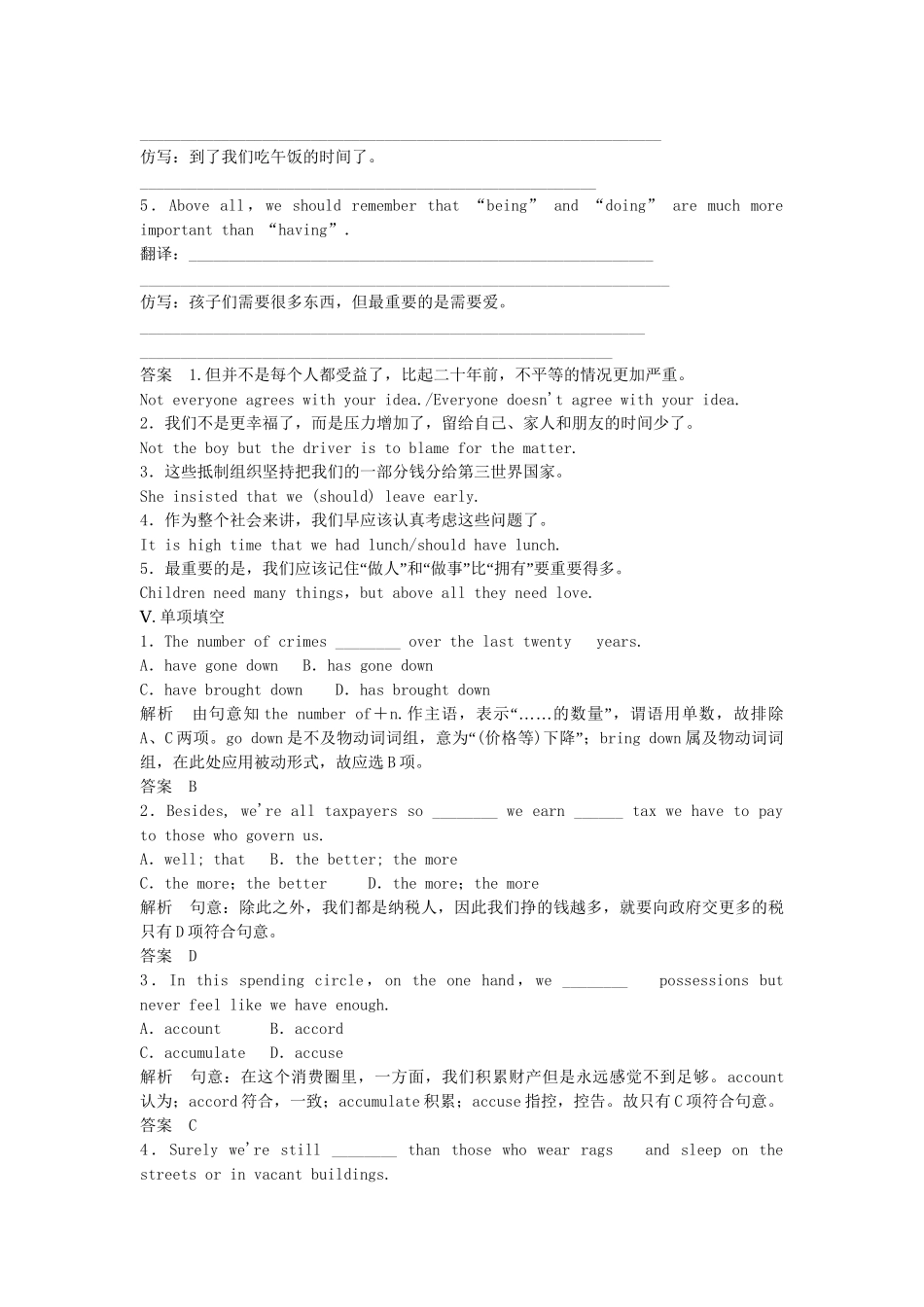高中英语 Unit 24 Society Period One Warm­up and Lesson 1课时精练 北师大版选修8_第3页