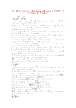 高中英语 Unit 24 Society Period One Warm­up and Lesson 1课时精练 北师大版选修8