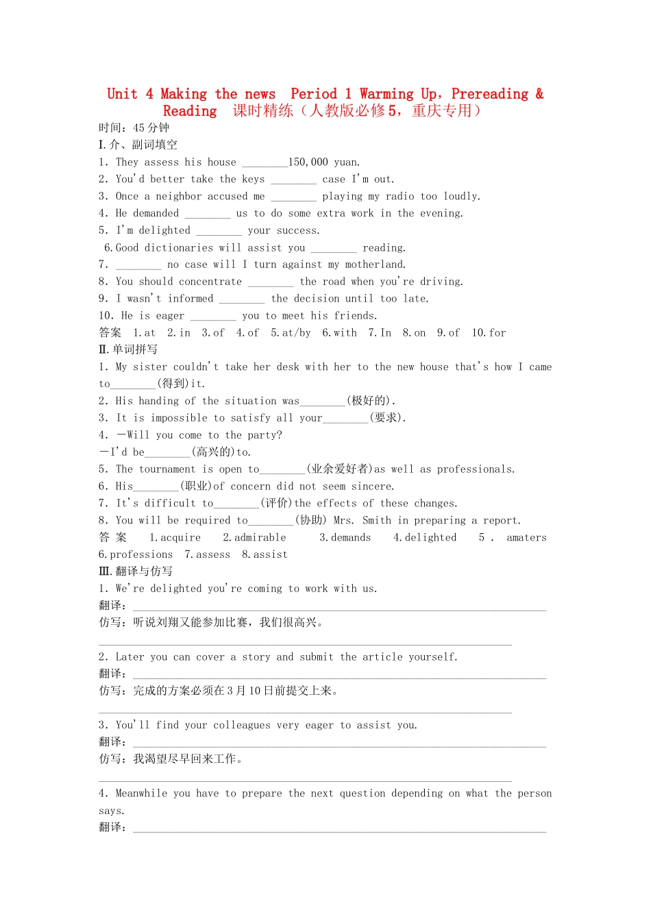 高中英语 Unit 4 Period 1 Warming Up，Pre­reading & Reading课时精练 新人教版必修5_第1页