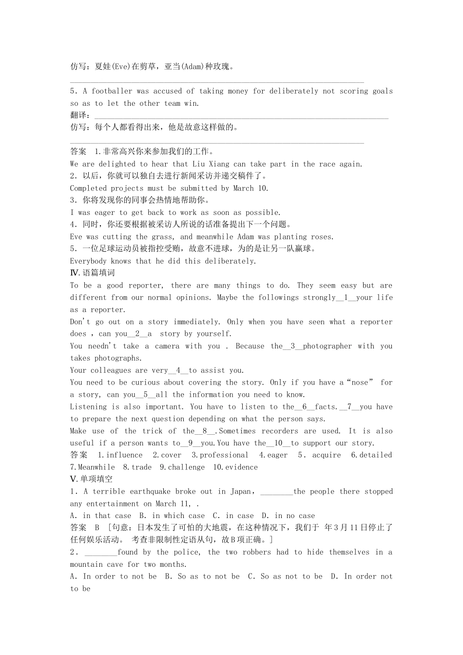 高中英语 Unit 4 Period 1 Warming Up，Pre­reading & Reading课时精练 新人教版必修5_第2页