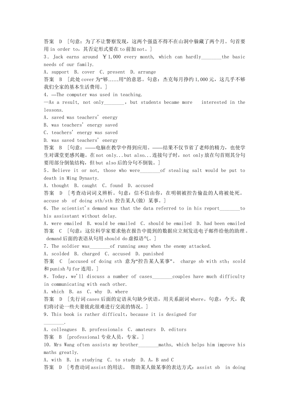 高中英语 Unit 4 Period 1 Warming Up，Pre­reading & Reading课时精练 新人教版必修5_第3页