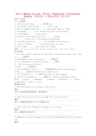 高中英语 Unit 4 Period 1 Warming Up，Pre­reading & Reading课时精练 新人教版必修5