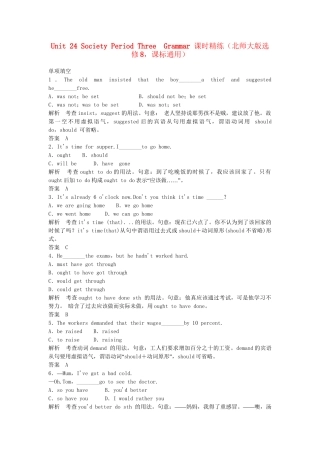 高中英语 Unit 24 Society Period Three Grammar课时精练 北师大版选修8
