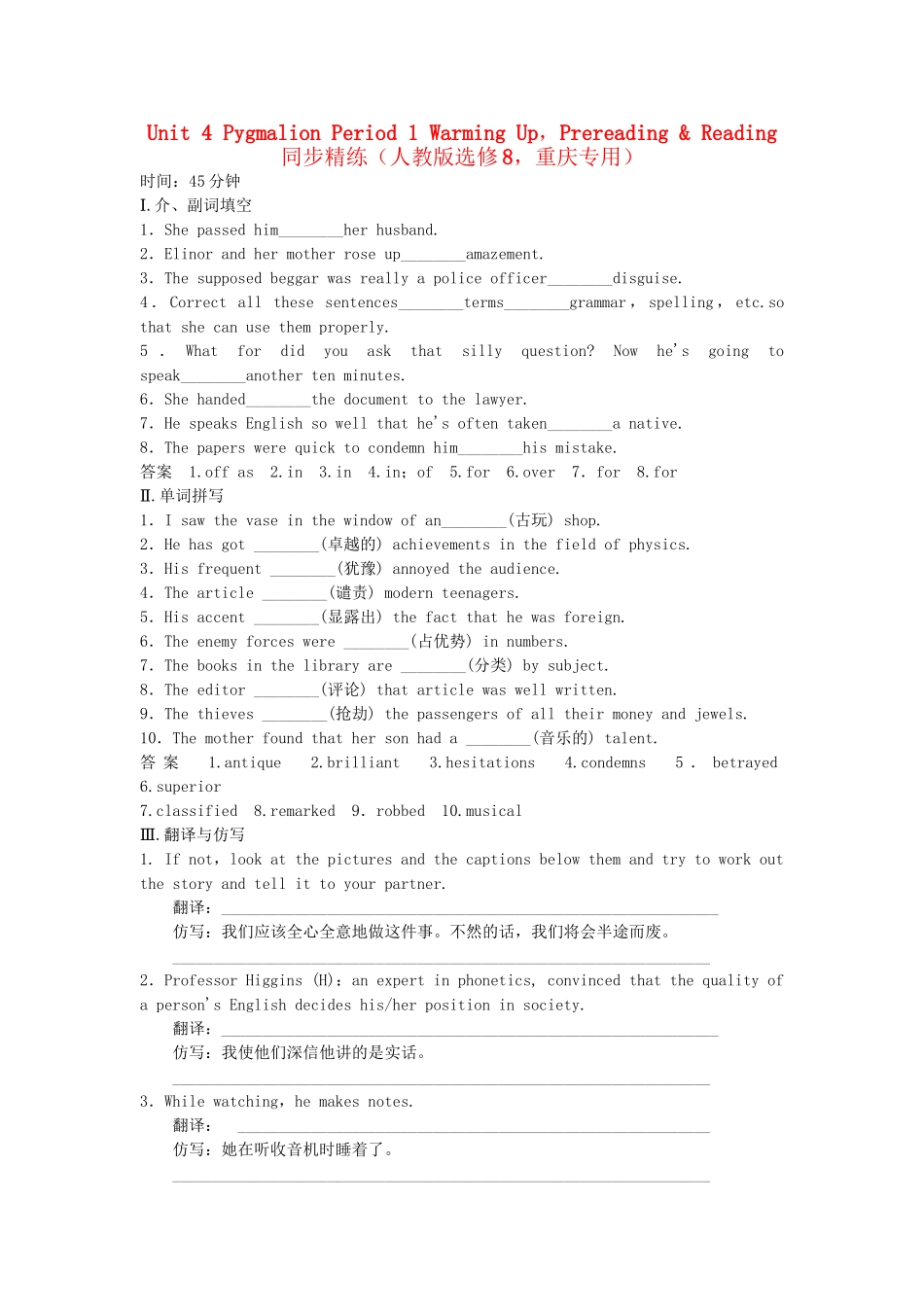 高中英语 Unit 4 Period 1 Warming Up，Pre­reading & Reading同步精练 新人教版选修8_第1页